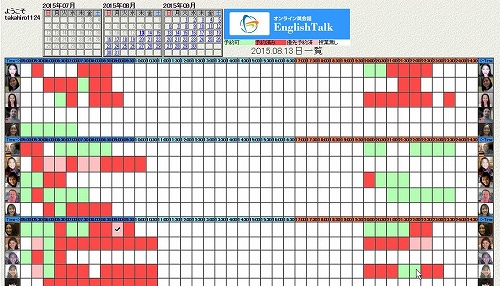 全体予約状況表示