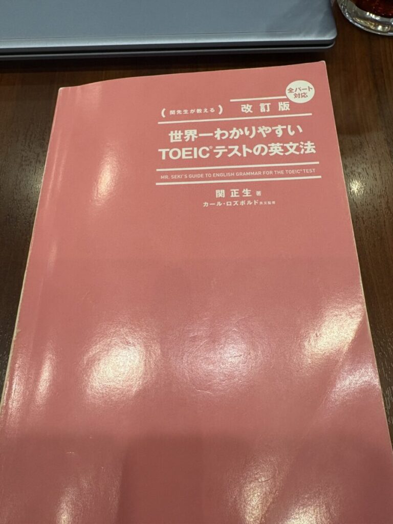 TOEIC英文法 世界一わかりやすいTOEICテストの英文法 15日で完走 Part5正答率4割から7割