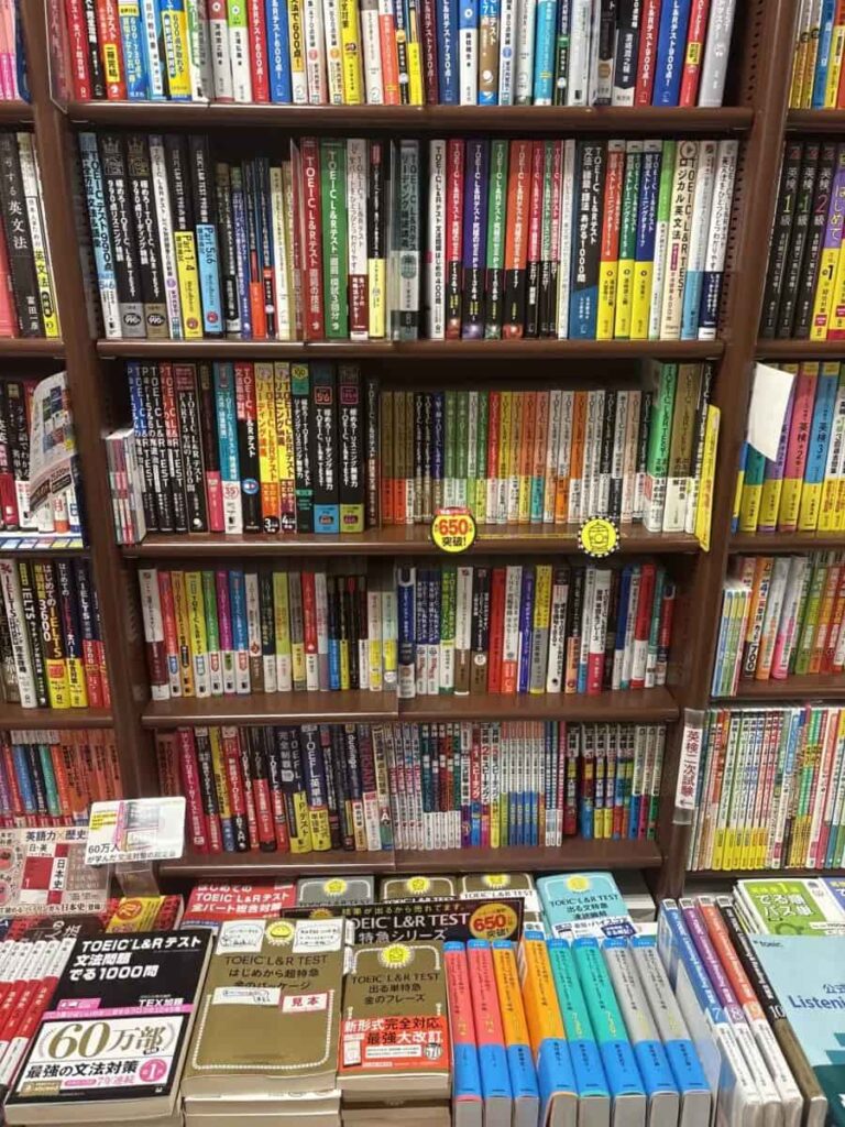 金フレ、世界一、TARGET600などTOEIC教材が並ぶ本屋の棚