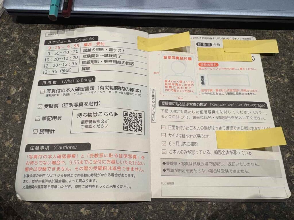 TOEIC前日までに準備すべき持ち物と当日の流れを実体験から解説