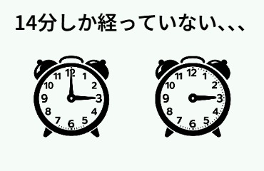 14分しか経っていない - TOEICの勉強が続かない瞬間