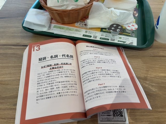 TOEICテキスト（冠詞・名詞・代名詞）をカフェで開いている