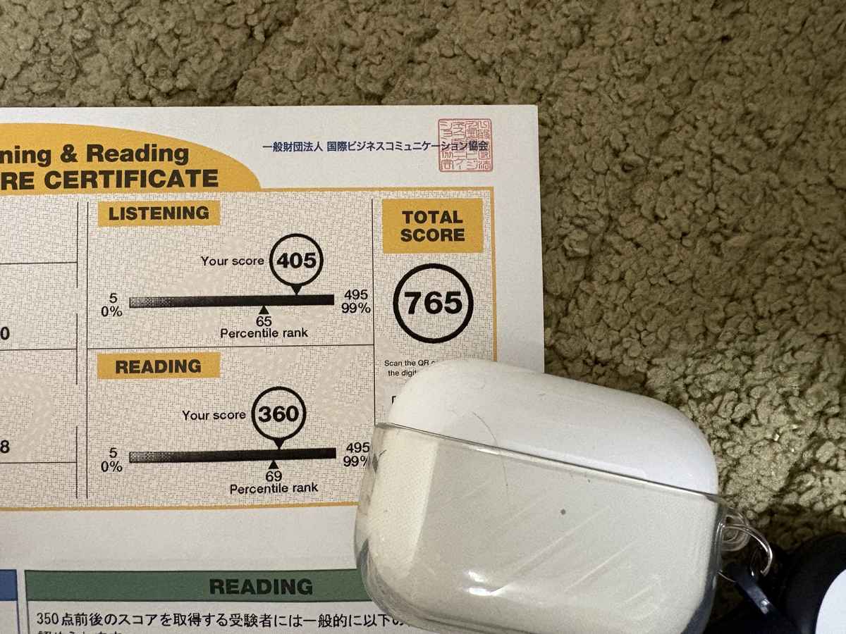 TOEIC公式認定証 Total765 Listening405 Reading360